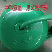 Zhongke hydrogen quantum ball flat pass instrument Quantum ball hydrogen separation ball ion head guarantee 13 laps