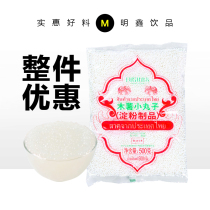 Fu Su Bai Xi Mi Cassava Ball Thailand Imported Coconut Milk Xi Mi Lu Taro Round Milk Tea Shop Dessert Raw Material 500g