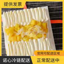 Nuo Xin Lecake Mango Fruit Birthday Cake Shanghai Beijing Official Website Delivery (Yangzhi Ganlu) Special Offer