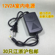 12v2A power supply indoor power supply 12v2a monitoring power supply 12v2a power adapter switching power supply