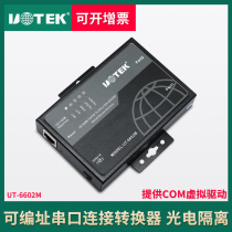 Yutai UT-6602M Serial Port Server 100 Mbps TCP IP to 2 RS422 485 Serial Port to Ethernet ModBus Industrial Gateway