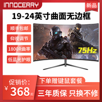 Magic ultra-thin 24-inch straight face HD computer 22-inch monitor office home Internet cafe desktop computer IPS4 screen e-sports 2K game HDMI LCD micro edge can monitor Wall Wall