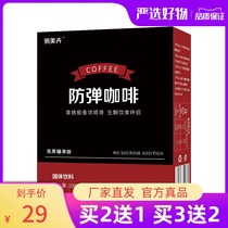 Qiao Meihui bulletproof coffee ketogenic official website flagship store magic ketone carcass magic pupil bronze boy Magic Ke energy Coffee