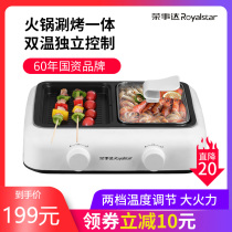 Rongshida electric hot pot shabu-shabu all-in-one pot Household smoke-free electric barbecue plate frying shabu-shabu Korean barbecue machine barbecue grill