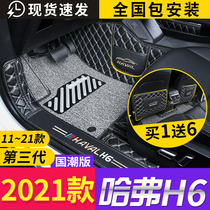 Third generation 2021 Havre H6 national tide version H6S champion foot pad 21 Harvard car supplies car full siege 22