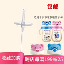 Beerxin PPSU dual-purpose training Cup straw water cup straw accessories lid accessories