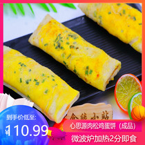 Heart Siyuan egg meat muffin 40 140 grams heart Siyuan meat loose egg cake breakfast egg cake meat muffin