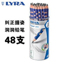 Germany LYRA Yiya cave pencil HB children learn to write correction grip Primary School triangle correction pencil