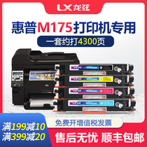 Dragon string for hp hp M175a toner cartridge easy to add powder box LaserJet Pro 100 color MFP M175nw color laser