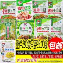 (Takeaway free FCL)30g280 bags 80 bags Catering special side dishes under meals mustard pickles