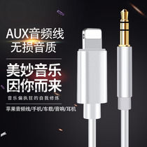 AUX car audio cable lighting to 3 5 mobile phone computer AV audio cable sound box line headset converter head