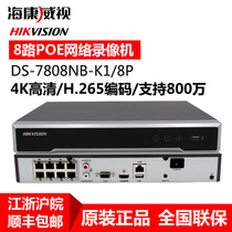 New Hikvision 8 Road POE network 4K HD 265 monitoring hard disk video recorder DS-7808NB-K1 8p