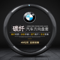 Suitable for the new BMW 740LI7 series 730750LixDrive735Li740Le carbon fiber steering wheel cover