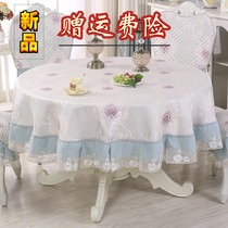 European-style dining table cloth fabric round tablecloth large round table cloth household small round table cloth modern simple round table tablecloth