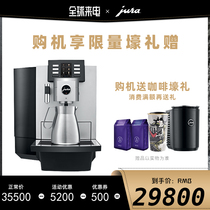 JURA YouRui X8 Swiss import fully automatic coffee machine Business Serie American Home Grinding All-in-one