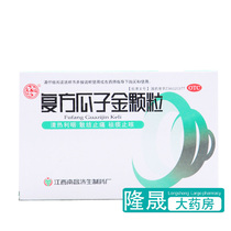 Yang Jisheng Compound Guaizjin Granules 12 bags of pharyngitis pain Expectorant Cough fever cough throat swelling and pain medicine