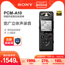 Sony Sony PCM-A10 high-resolution digital tape recorder