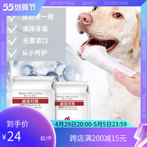 Small B cub Kojima clean teeth wet towels kitty dog mouth clean wet paper towel clean teeth except stomatosis 30 off to tooth scale