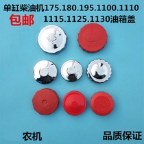 Taishan Luzhong tractor 304 354 404 454 484 504 554 604 654 cap