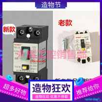 New small volume leakage protection switch Single phase TRN circuit breaker TRL-32 15A 20A 32A