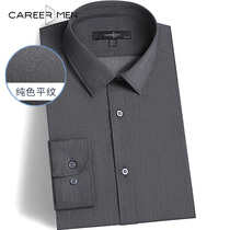 Professional door shirt mens long sleeve business slim non-iron stretch plain comfortable versatile simple solid color mens shirt