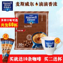 Maxwell eswell espresso 50 to send 10 three-in-one instant coffee powder strips to refresh students to prevent sleepy