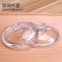 Glass cup cover water cup lid glass cover Cup accessories transparent plum orchid bamboo chrysanthemum tea cup original cover