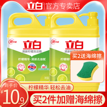 Libai detergent bottle household household oil does not hurt hands food grade portable package 2kg