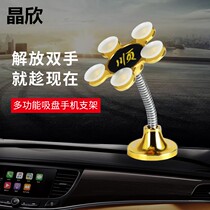 Car phone holder magic silicone suction disc navigation multifunctional universal home lazy creative stand