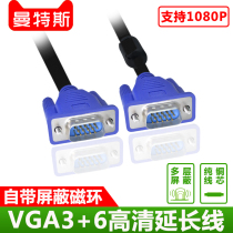 vga data line computer display screen projector HD connection line host video data transfer extension cord