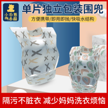 Little white bear bib Baby Disposable bib bib waterproof bib children portable disposable rice pocket 20 pieces