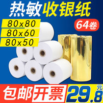 8080 Thermal cash register paper 80x60 printing paper 80x80 printing paper Cash register paper 80x50 printing paper cash register paper 80x80 80x50 thermal small die cash register