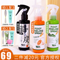 Japanese footmedi foot exfoliating spray heel exfoliating callus callus foot grinding artifact