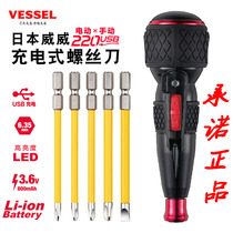 Japan Wei imported electric 3 6V hand batch 220USB rechargeable manual hand batch VESSEL two-way electric screwdriver