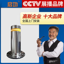 Qigong automatic hydraulic lifting column road pile roadblock remote control automatic lift electric anti-collision column car stopper