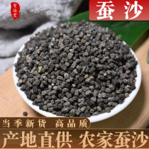 Silkworm sand Chinese herbal medicine 500g silkworm feces bulk pillow silkworm tea edible