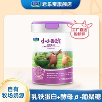 Junlebao flagship store 4 small Luban QuanWeiai A2 childrens growth milk powder 4 segment 800g * 1 can