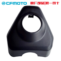 CFMOTO Spring Wind Motorcycle Accessories Original Factory NK150-3 Ignition Lock Cover Lock Decorative Hood Point Door Lock Plastic Cover