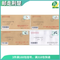 2019-14 Seventh World Military Games Stamp Office of the 4th Place on the First Day of the Fourth Place