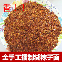 New Chinese mainland provinces and cities Xiangxi Huaihua specialty dry spicy noodles Hunan chili powder 250g direct sales