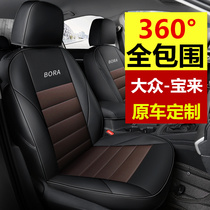 2020 FAW Volkswagen New Bao to special seat cover 131619 Bao to legendary seat cushion four seasons