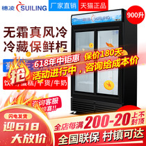 Ear Ling Ice Cabinet Commercial Standing Translational Push-and-pull Double Door Air-cooled Beverage Cabinet Refrigerated Cake Display Cabinet Trip Door Fridge