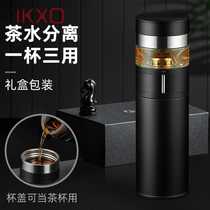IKXO UK High-end Tea Water Separation Insulated Cups Mens Tea Cup Water Cups Business On-board Customised Lettering