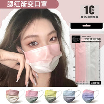 (Tiancat U first) Netred identical blush three-layer disposable mask