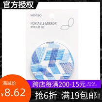 MINISO famous excellent product round simple double-sided folding portable mirror portable mini makeup