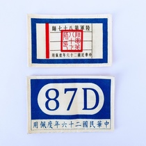 The National Army of the Anti War Army identification symbol of Demechanic Division 87th Division Snow Leopard Zhou Weiwan National Brrack Arm