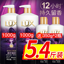 Lux shower gel milk foam bath long-lasting fragrance for men and women universal family pack large capacity official flagship store