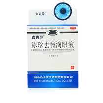 White Inner Stop Ice Precious Eye Drops 10ml Senile Cataract Eye Drops