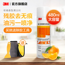 3M Citrus fragrance glue remover Household car glue remover Cleaning artifact agent to grease glass strong glue remover