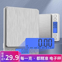 Precision kitchen electronic scale household 0 01 small gram number called baked food gram commercial weighing device scale weight
